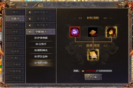 《传奇霸主》鬼影迷踪如何突破 鬼影迷踪突破攻略