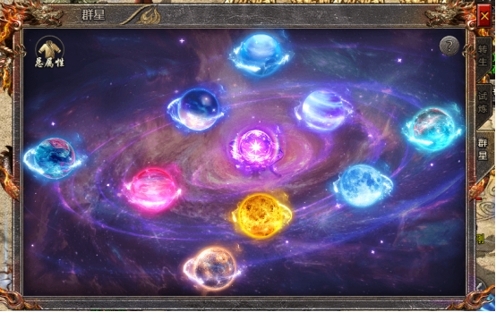 《传奇霸主》群星系统怎么玩 群星系统介绍