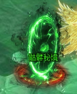 《传奇霸主》骨域主宰怎么玩 骨域主宰玩法攻略