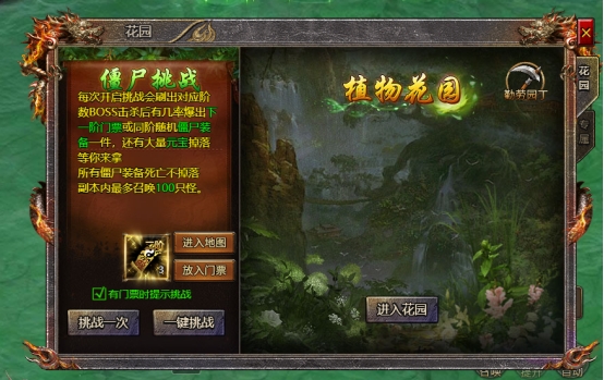 《传奇霸主》僵尸挑战怎么玩 僵尸挑战玩法攻略