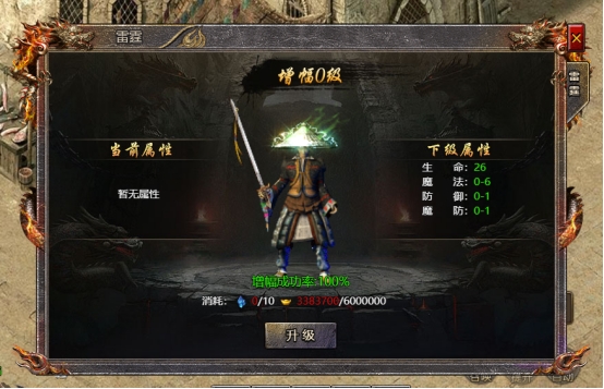 《传奇霸主》专属装备怎么解锁 专属装备玩法攻略