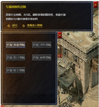 《传奇霸主》专属装备怎么解锁 专属装备玩法攻略