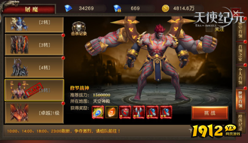 天使纪元世界首领怎么玩 天使纪元世界首领玩法介绍