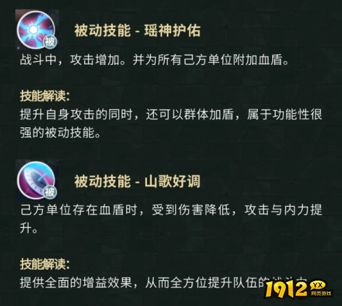 新盗墓笔记云彩角色技能是什么 新盗墓笔记云彩角色技能介绍