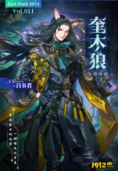 少年西游记2奎木狼技能是什么 少年西游记2奎木狼技能介绍