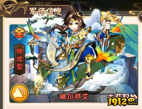 少年三国志：怀旧版化身符怎么使用 少年三国志：怀旧版化身符的使用方法