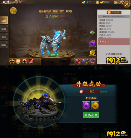 《御剑灵域》战骑系统怎么玩 战骑系统玩法介绍