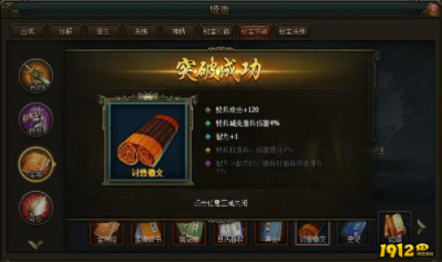 《三国群将传》宝典秘宝史记怎么玩 宝典秘宝史记攻略