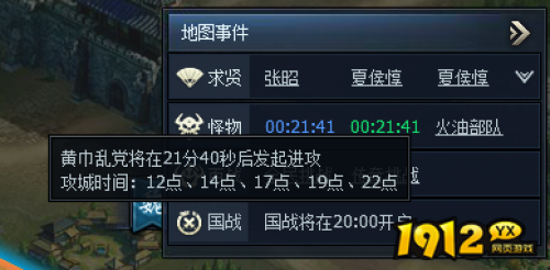 《三国群英传》黄巾攻城怎么玩 黄巾攻城玩法介绍