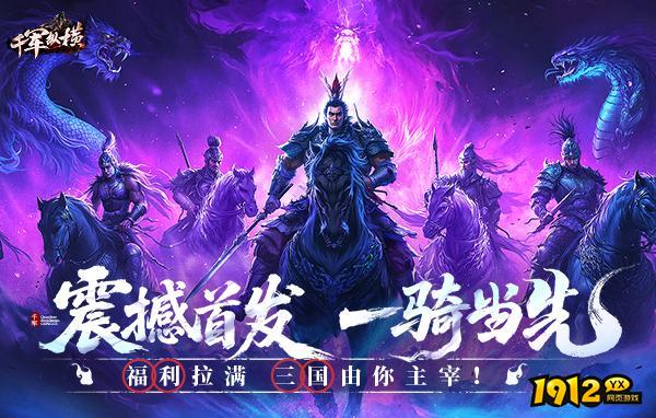 千军纵横礼包码2025最新—隐藏兑换码大全