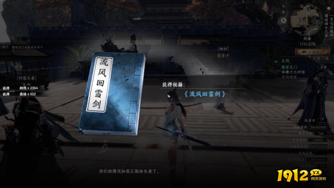 下一站江湖2内功如何获得 内功获得攻略
