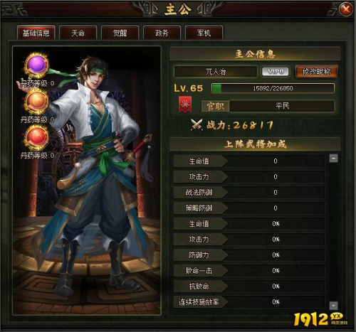 《三国之志》主公系统如何开启 主公系统介绍