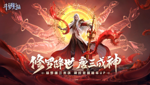 《斗罗大陆黄金版》唐门密函是什么 唐门密函解析