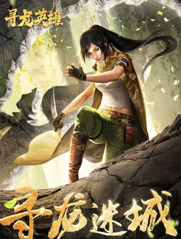 《寻龙英雄》搬山道人技能怎么加点 搬山道人技能加点攻略
