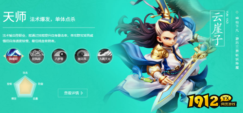 西游女儿国天师如何加点 西游女儿国天师加点介绍