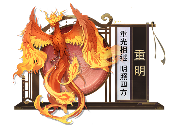 秦时明月：沧海重明鸟怎么获得 秦时明月：沧海重明鸟获得攻略