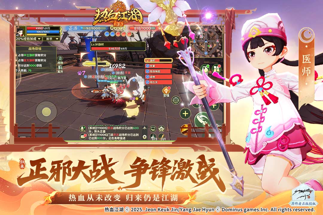 热血江湖归来新手怎么玩 新手攻略