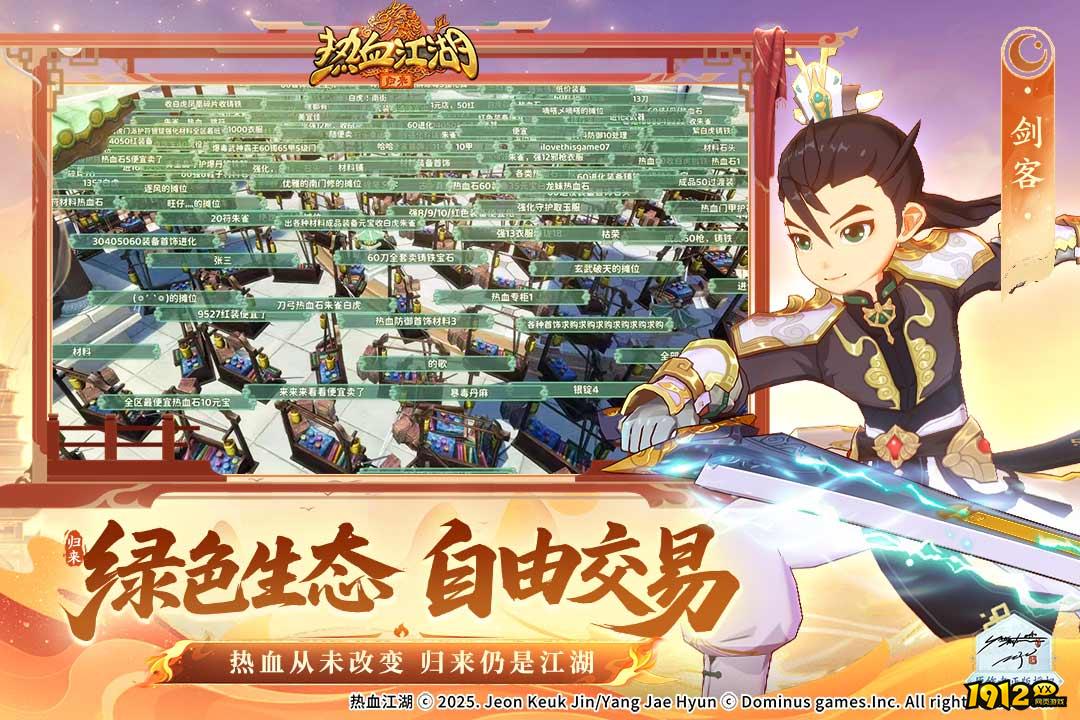 热血江湖归来pvp玩法怎么玩 pvp玩法技巧