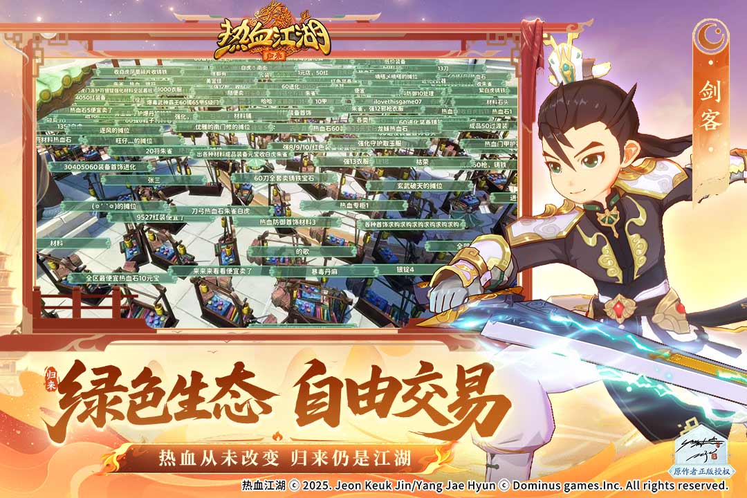 热血江湖归来剑客怎么玩 剑客职业加点攻略