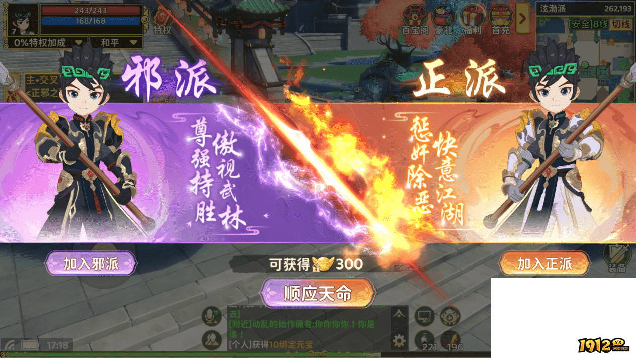 热血江湖归来医师怎么玩 医师加点攻略