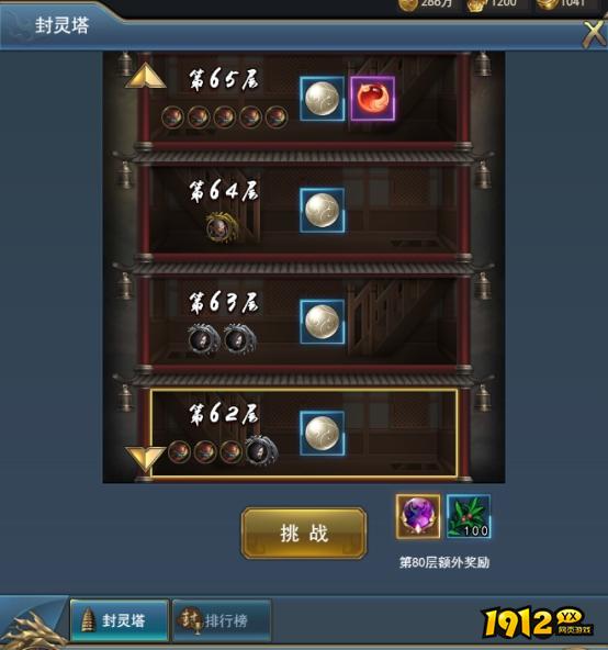 《乾坤大挪移》封灵塔怎么进入 封灵塔进入攻略 