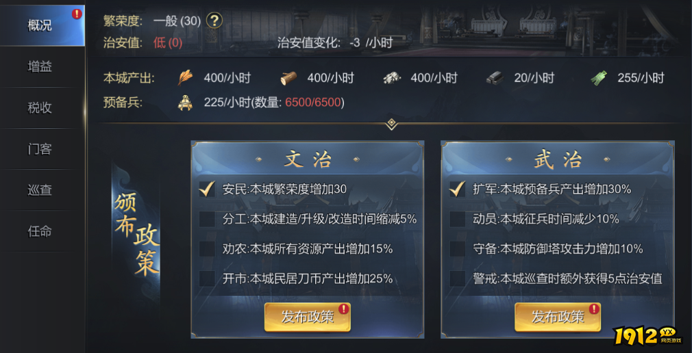 《大秦帝国》都府系统揭秘：权力中枢如何运转？