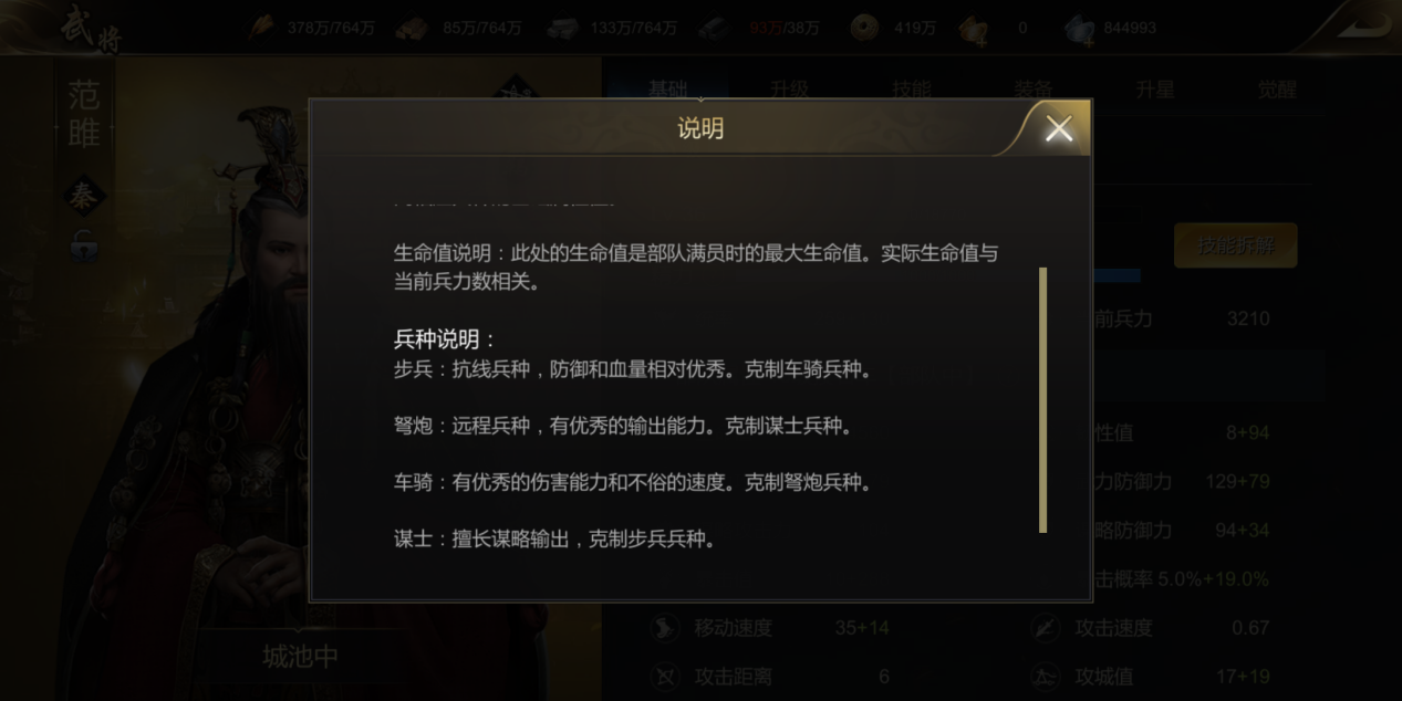 《大秦帝国》武将系统：如何打造无敌军团