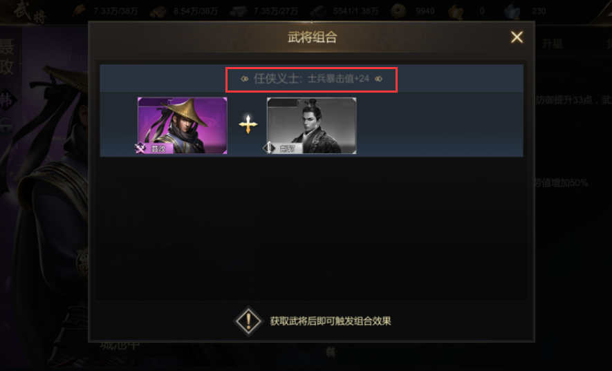 《大秦帝国》武将系统：如何打造无敌军团
