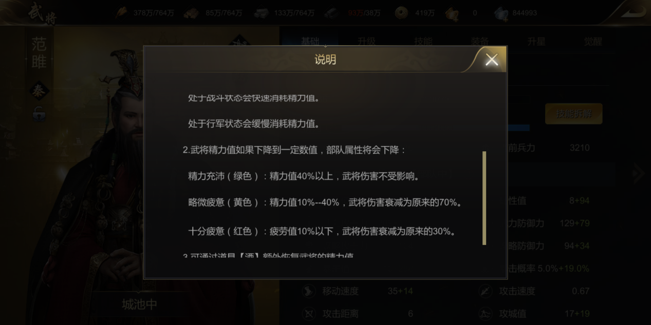 《大秦帝国》武将系统：如何打造无敌军团