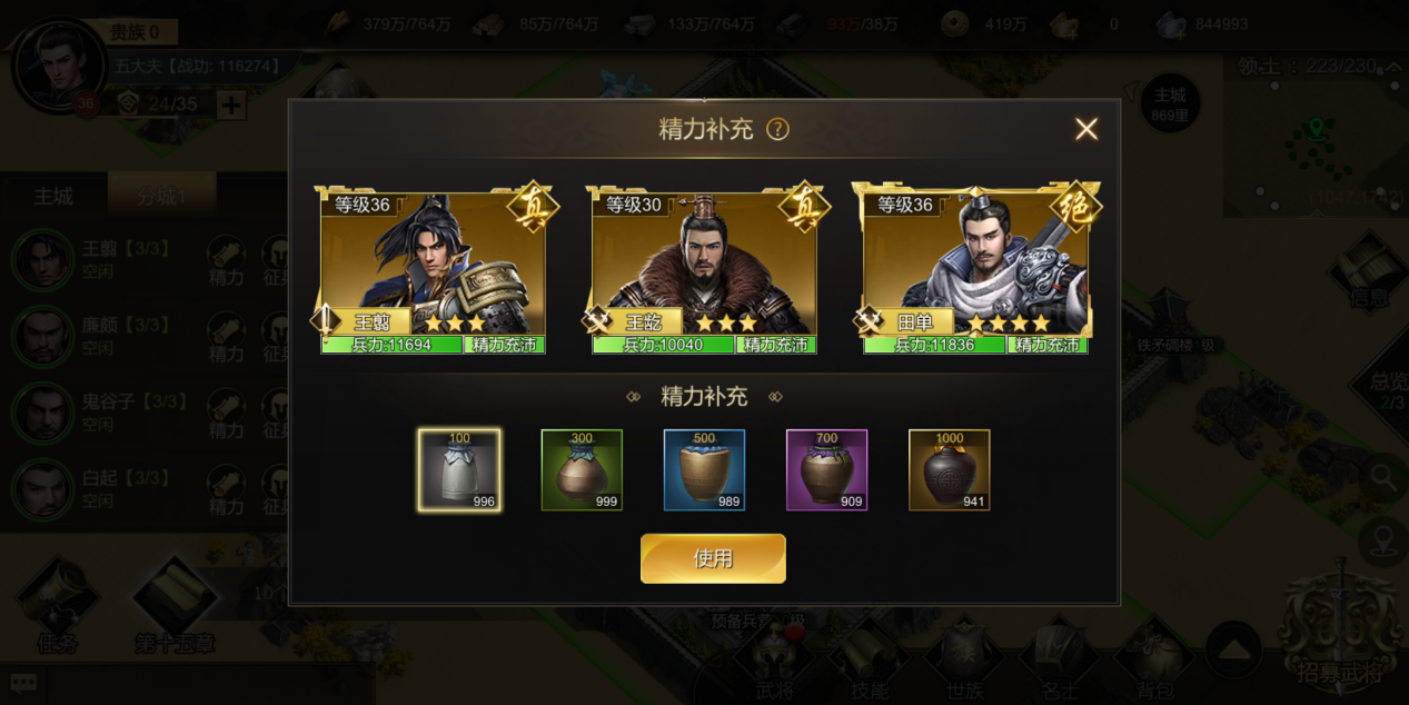 《大秦帝国》武将系统：如何打造无敌军团