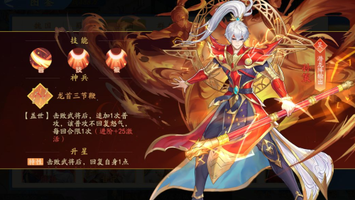 三国云梦录孙策技能效果是什么 三国云梦录孙策技能效果介绍