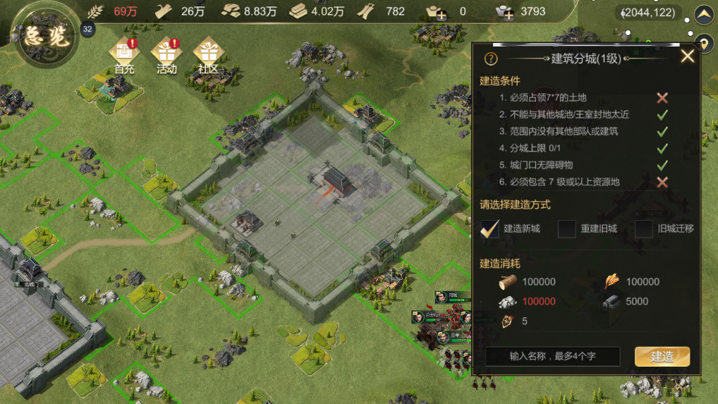 《大秦帝国》资源+地图攻略，速速收藏！