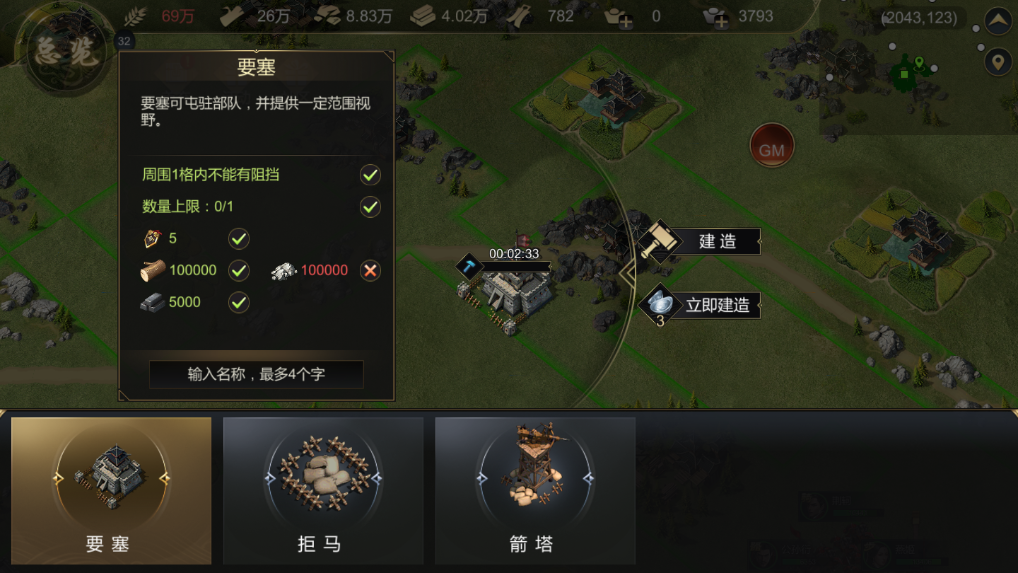 《大秦帝国》资源+地图攻略，速速收藏！