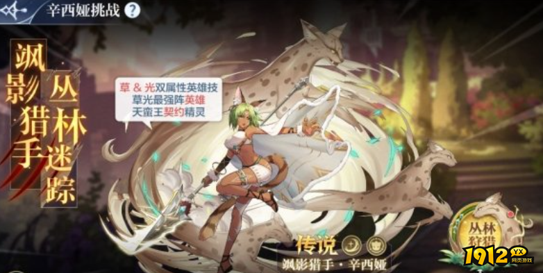 奥奇传说辛西娅怎么获得 奥奇传说辛西娅获得攻略