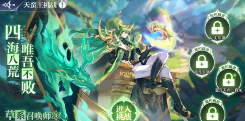 奥奇传说天蛮王怎么获得 奥奇传说天蛮王获得攻略