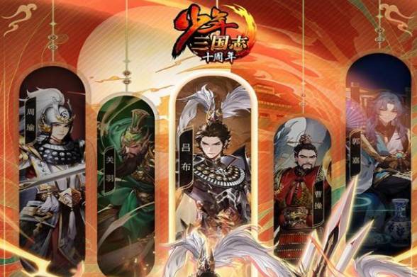 少年三国志：怀旧版翻牌怎么玩 少年三国志：怀旧版翻牌玩法介绍