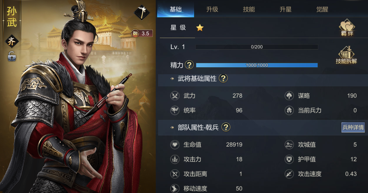 《大秦帝国》武将技能全解析！战力飙升必备攻略
