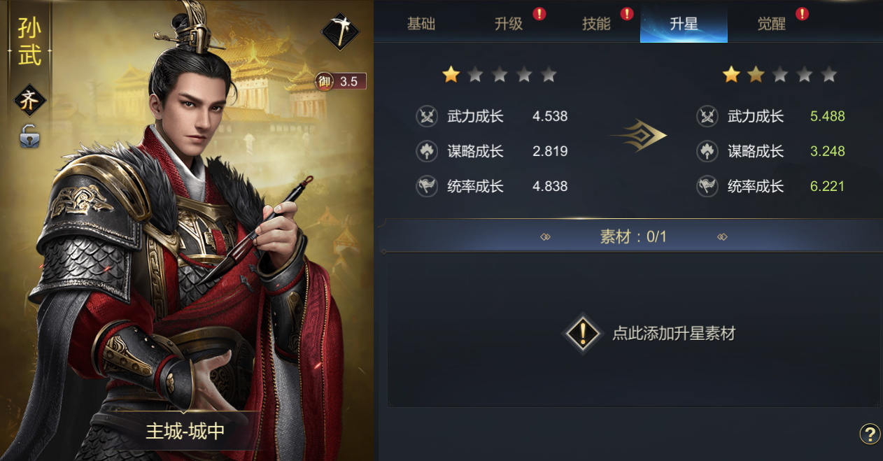 《大秦帝国》武将技能全解析！战力飙升必备攻略