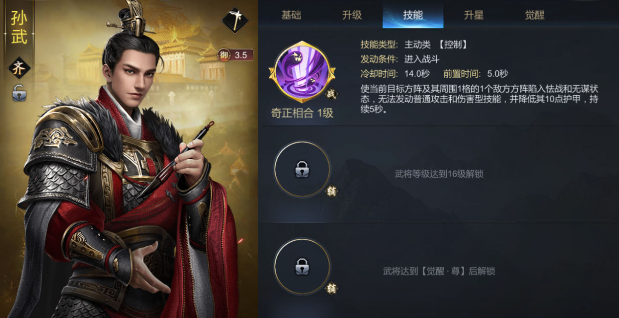 《大秦帝国》武将技能全解析！战力飙升必备攻略