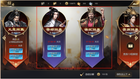 《大秦帝国》抽将全攻略！30秒学会SSR武将获取技巧