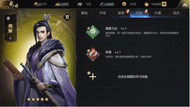 《大秦帝国》技能系统揭秘！打造最强军团全靠这些神技！
