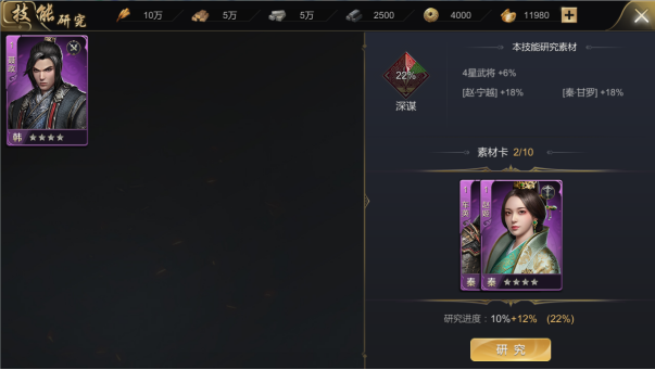 《大秦帝国》技能系统揭秘！打造最强军团全靠这些神技！