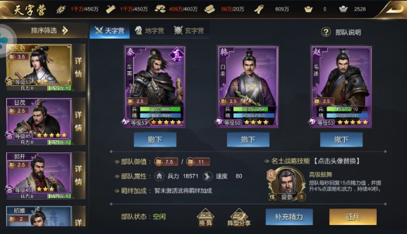 《大秦帝国》部队系统揭秘：百万雄师如何横扫六国！