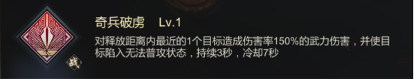 《大秦帝国》武将介绍：李牧