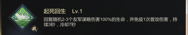 《大秦帝国》武将介绍：扁鹊