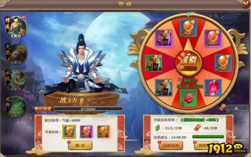 《大战神》灵修系统怎么玩 灵修系统介绍