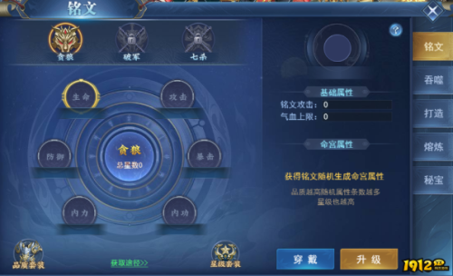 《唐门六道》铭文系统怎么玩 铭文系统介绍