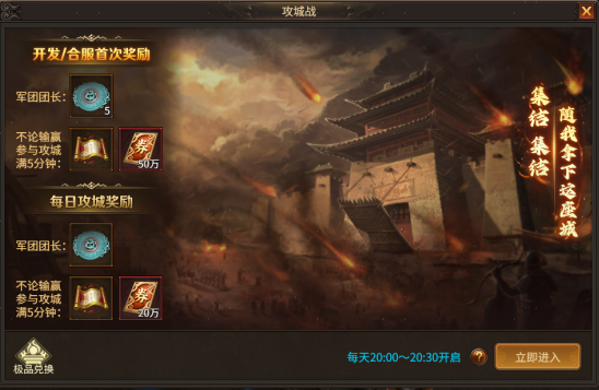 刀剑笑之霸刀攻城战怎么玩 攻城战玩法介绍