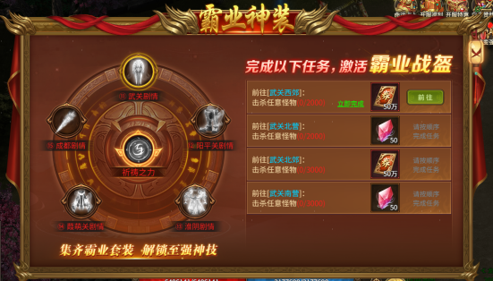 刀剑笑之霸刀考核任务有哪些 考核任务介绍