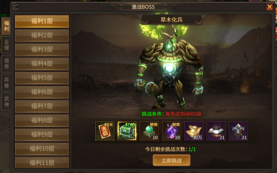 刀剑笑之霸刀激战BOSS怎么玩 激战BOSS玩法介绍